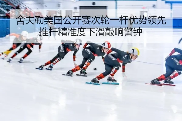 she-fu-lei-mei-guo-gong-kai-sai-ci-lun-yi-gan-you-shi-ling-xian-tui-gan-jing-zhun-du-xia-hua-qiao-xiang-jing-zhong-2-564.jpg